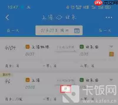 12306静音车厢怎么购买车票