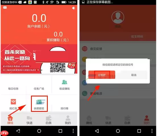 在小麦公社中怎么把余额提现？把余额提现的方法说明