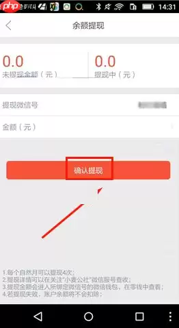 在小麦公社中怎么把余额提现？把余额提现的方法说明