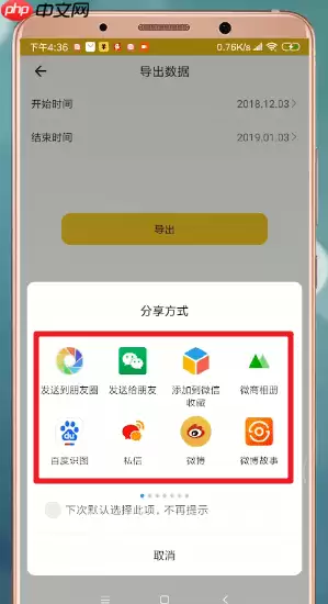 鲨鱼记账APP怎么导出数据？导出数据的操作方法说明