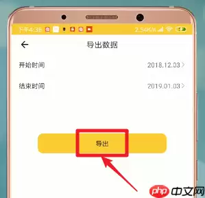 鲨鱼记账APP怎么导出数据？导出数据的操作方法说明