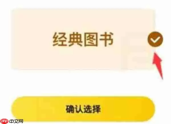 七猫小说怎么更换读书喜好