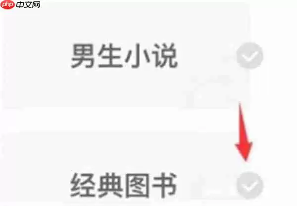 七猫小说怎么更换读书喜好