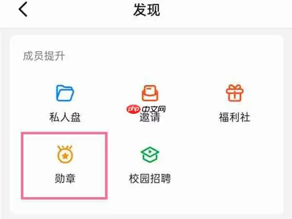 钉钉头像挂件怎么取消