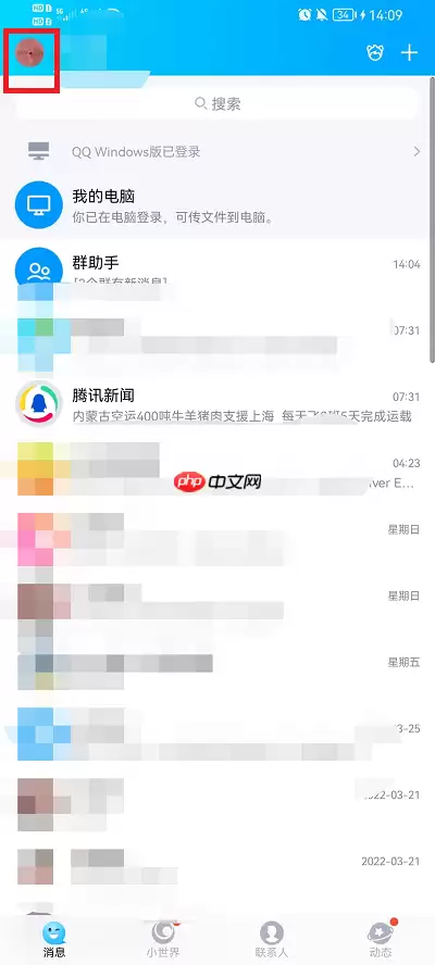 如何注销qq
