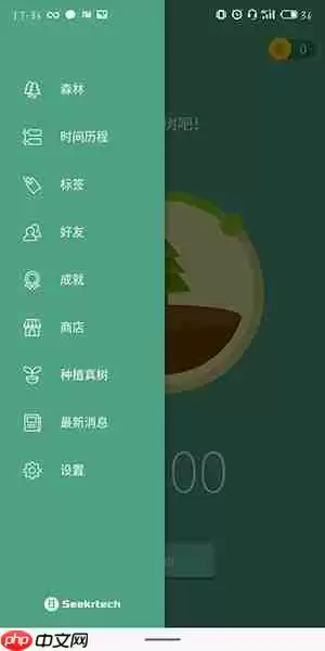 forest如何更改标签？更改标签的步骤分享