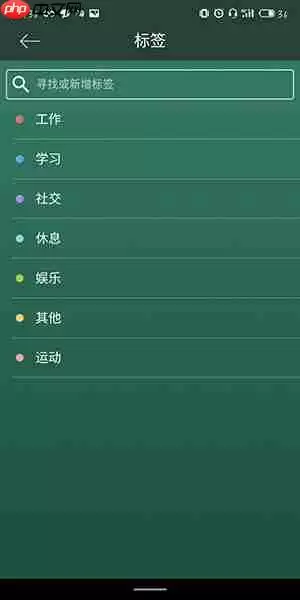 forest如何更改标签？更改标签的步骤分享