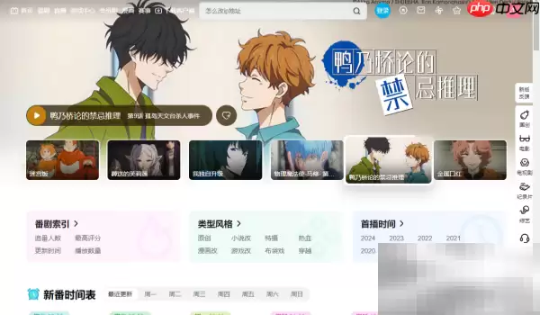 哔哩哔哩大会员免费领取方法