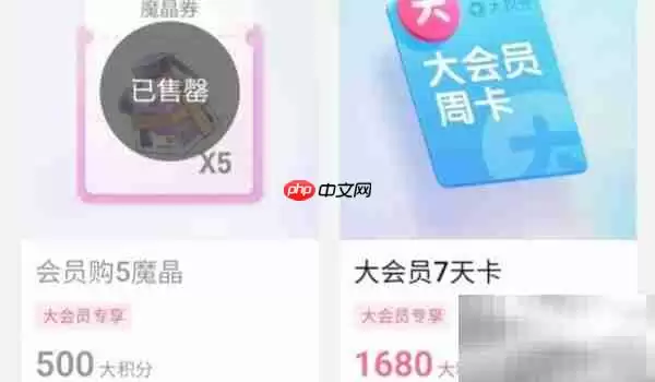 哔哩哔哩大会员免费领取方法