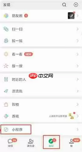 微信怎么开通腾讯乘车卡？开通腾讯乘车卡流程解析