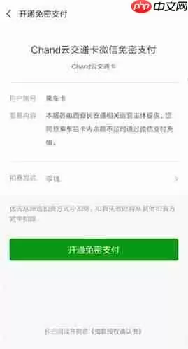 微信怎么开通腾讯乘车卡？开通腾讯乘车卡流程解析