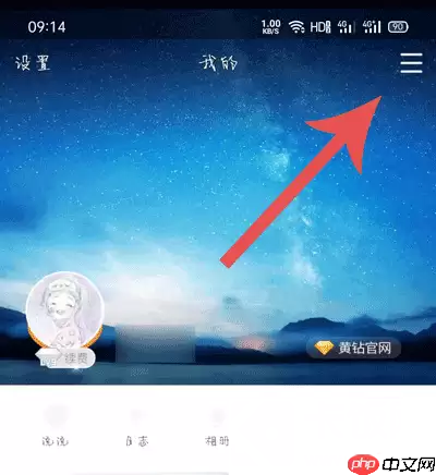 QQ那年今日怎么关闭