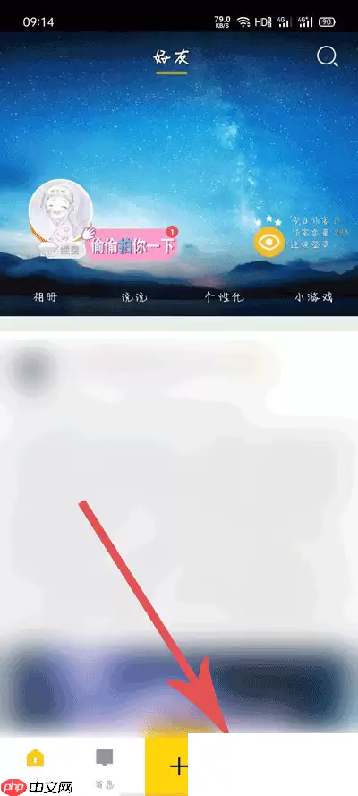 QQ那年今日怎么关闭