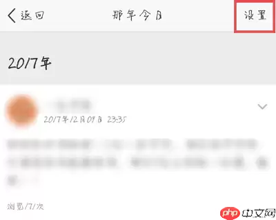 QQ那年今日怎么关闭