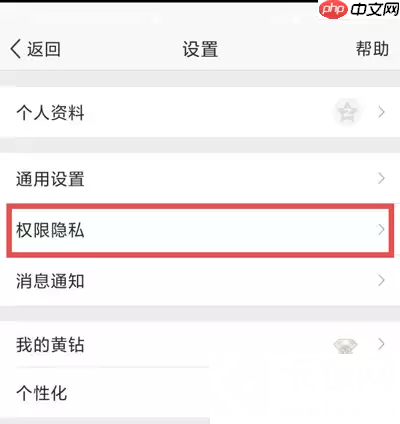 QQ那年今日怎么关闭
