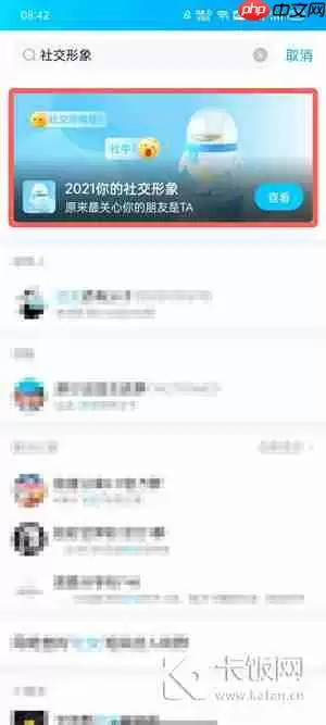 2021QQ年度盘点怎么看