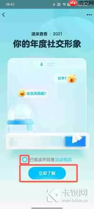 2021QQ年度盘点怎么看