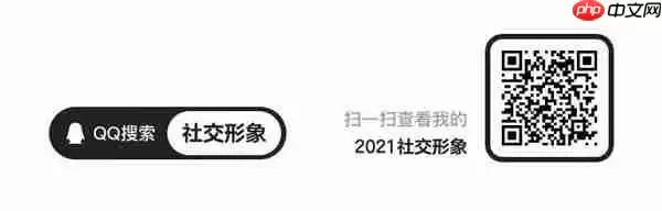 2021QQ年度盘点怎么看