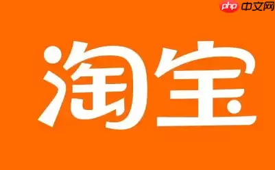 淘宝方言语音搜功能怎么用