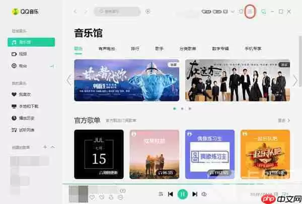 QQ音乐怎么屏蔽歌手