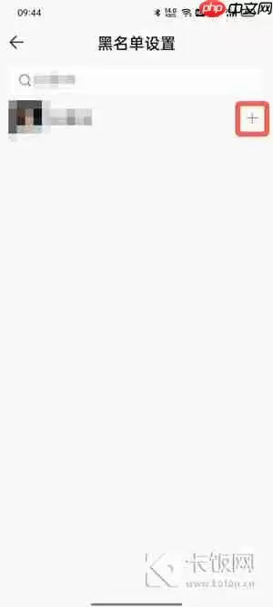 QQ音乐怎么屏蔽歌手