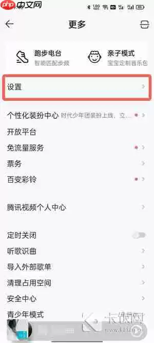QQ音乐怎么屏蔽歌手