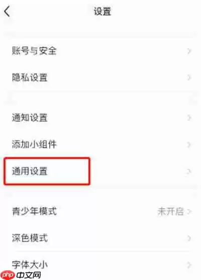 小红书怎么开启wifi下自动播放