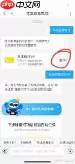 优酷哪里关掉自动续费苹果手机,