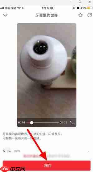 抖音牙膏里的世界怎么弄？抖音牙膏里的世界拍摄方法详解