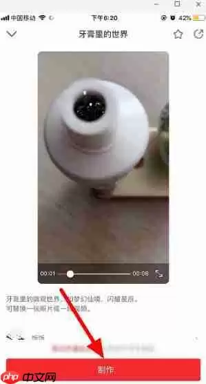 抖音牙膏里的世界怎么弄?抖音牙膏里的世界拍摄方法详解