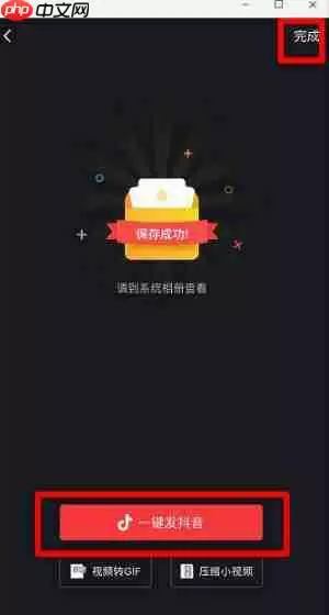 抖音牙膏里的世界怎么弄?抖音牙膏里的世界拍摄方法详解