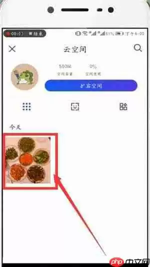 腾讯相册管家云端照片怎么恢复到手机？云端照片恢复到手机的操作步骤分享