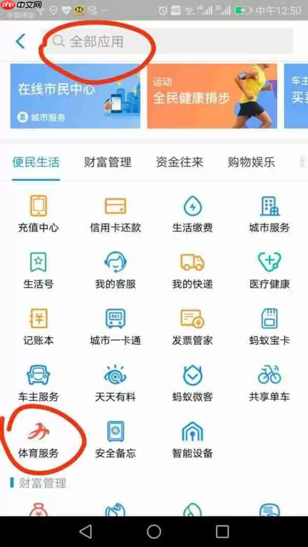 在支付宝里怎么参加运动红包挑战赛？参加运动红包挑战赛的流程一览
