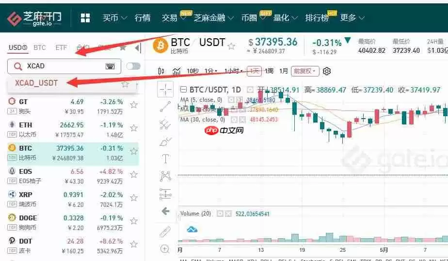 XCAD的最新价格如何查看
