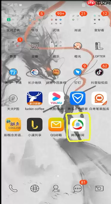 腾讯新闻如何发文章?腾讯新闻发文章步骤解析