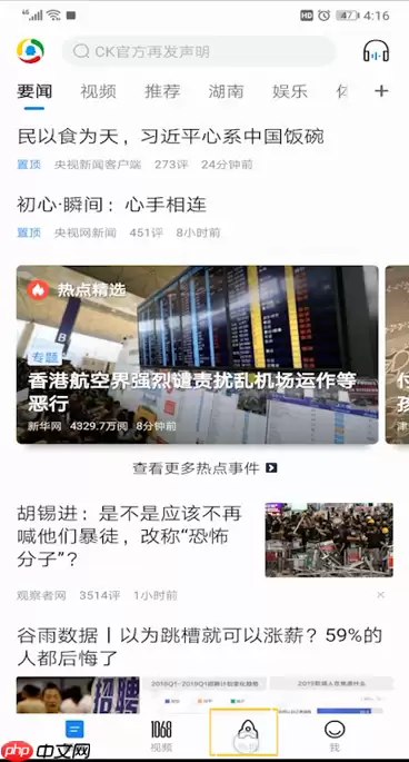 腾讯新闻如何发文章?腾讯新闻发文章步骤解析