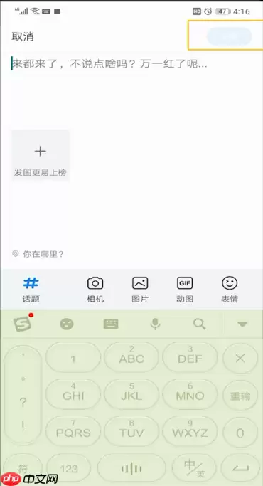 腾讯新闻如何发文章?腾讯新闻发文章步骤解析