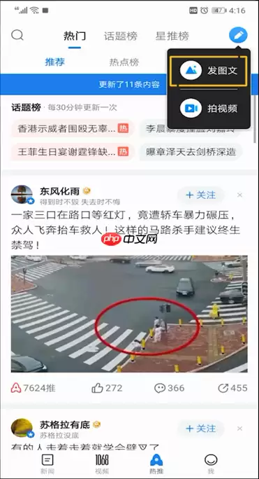 腾讯新闻如何发文章?腾讯新闻发文章步骤解析