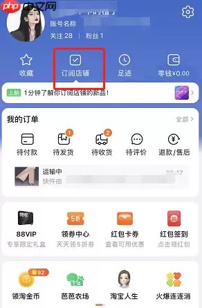 淘宝订阅批量管理怎么操作