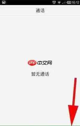 在微会里怎么禁止查看手机号码？禁止查看手机号码的方法介绍