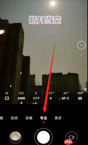 华为手机月亮怎么拍