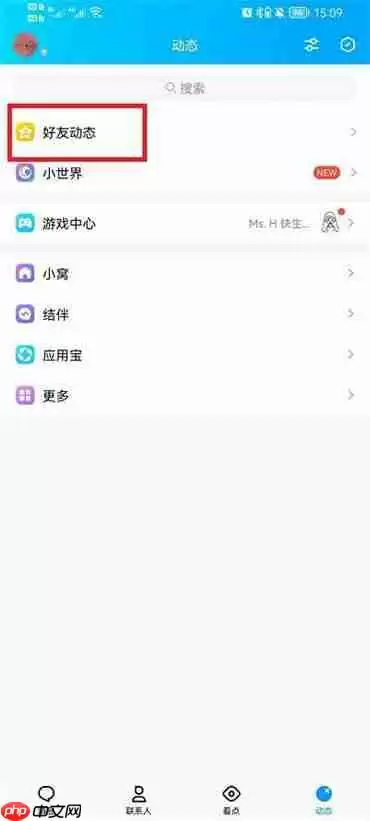 qq留言板在哪里打开
