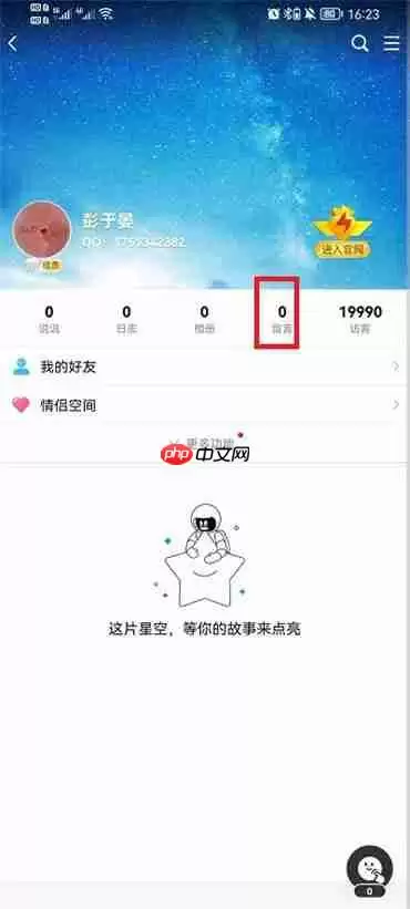 qq留言板在哪里打开