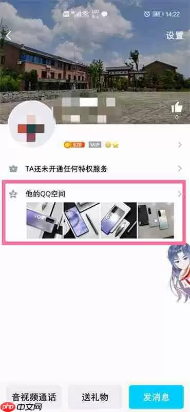 qq留言板在哪里打开
