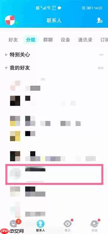 qq留言板在哪里打开