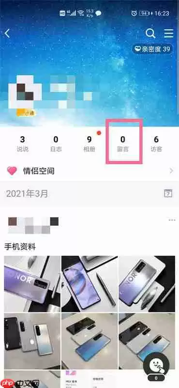 qq留言板在哪里打开