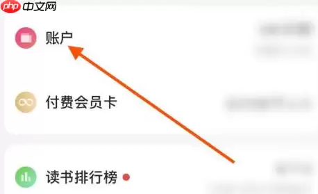 微信读书交易记录如何查看