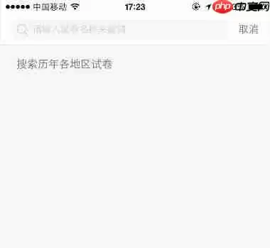 在猿题库APP中怎么搜索试卷?搜索试卷的操作步骤分享