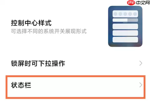 红米note11实时网速怎么显示