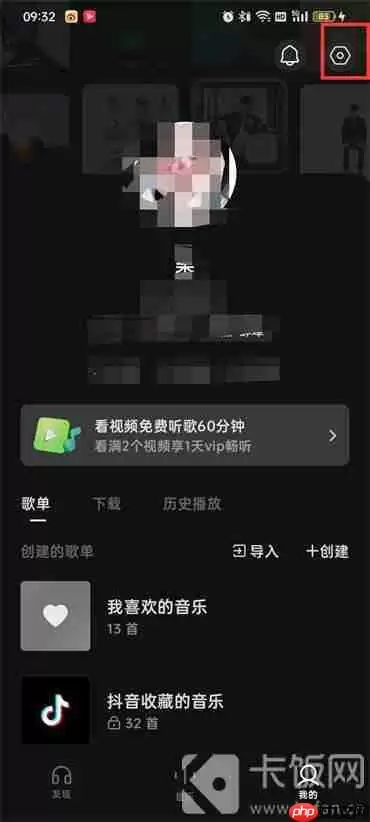 汽水音乐怎样免费听歌